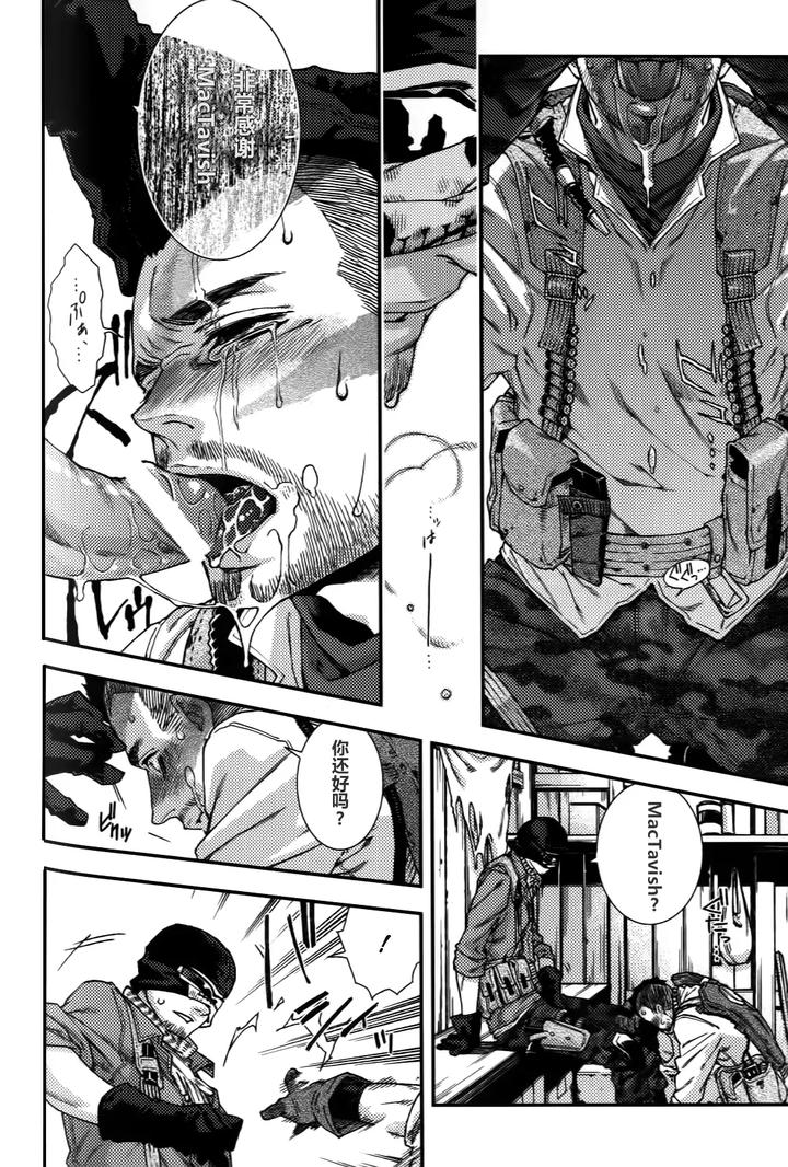 Call of Duty Modern Warfare Dj – CARELESS MISTAKE by KillStreak (Tinmeshi) – Uncensored [Chn] page 18