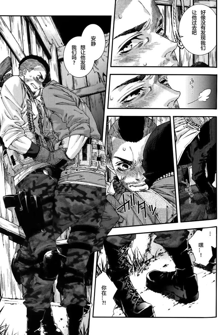 Call of Duty Modern Warfare Dj – CARELESS MISTAKE by KillStreak (Tinmeshi) – Uncensored [Chn] page 21