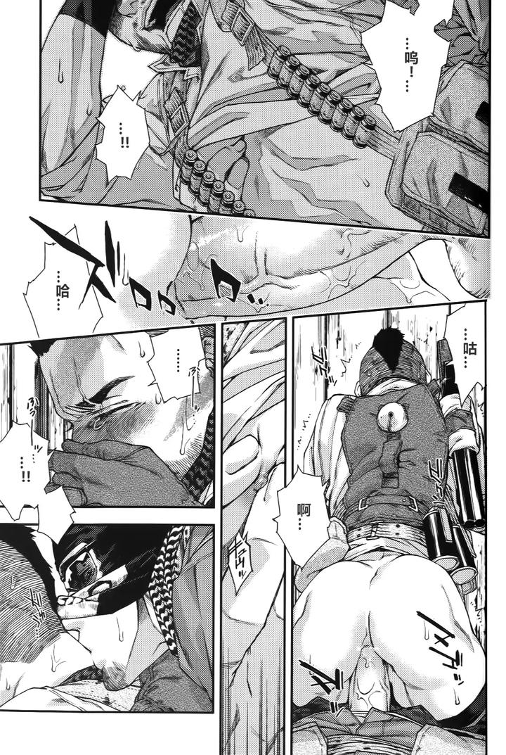 Call of Duty Modern Warfare Dj – CARELESS MISTAKE by KillStreak (Tinmeshi) – Uncensored [Chn] page 25