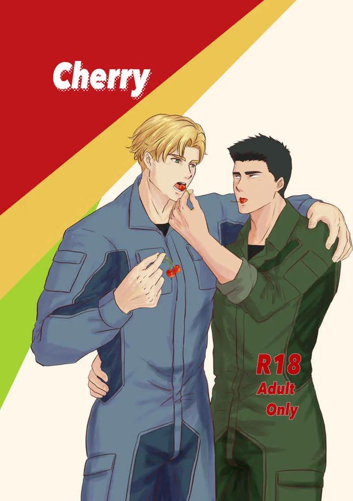 Yuuki Bakuhatsu Bang Bravern Dj – Cherry by mayone [JP] page 1