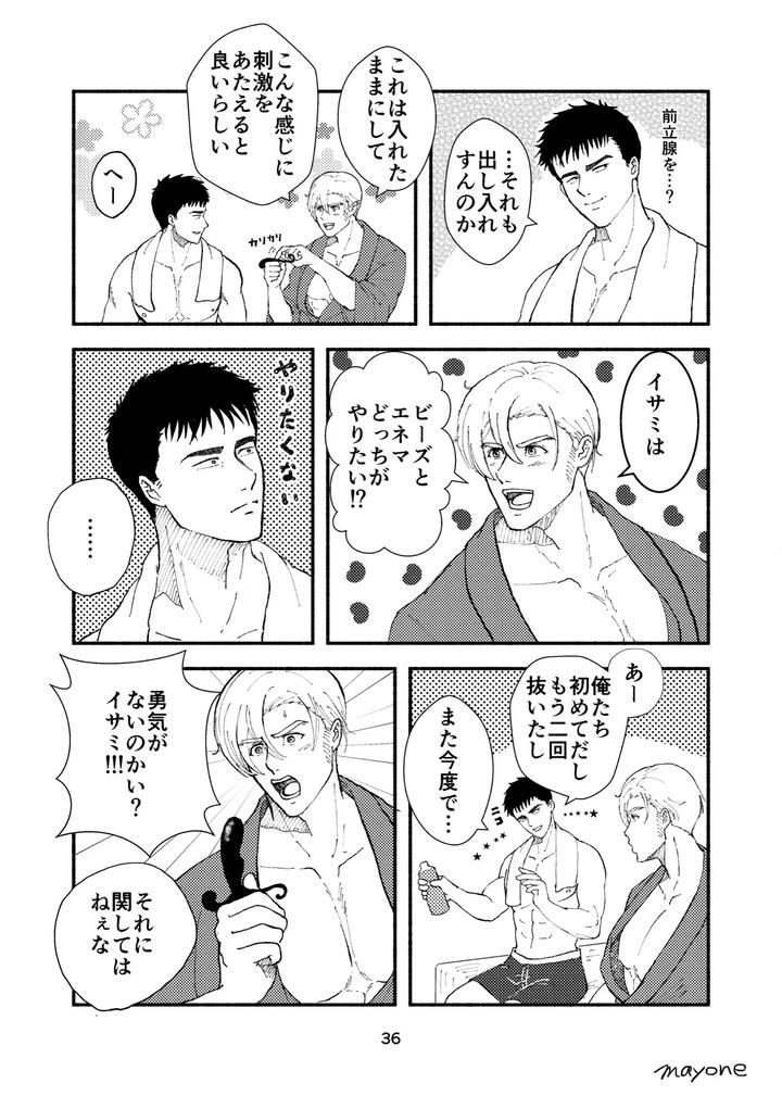 Yuuki Bakuhatsu Bang Bravern Dj – Cherry by mayone [JP] page 6