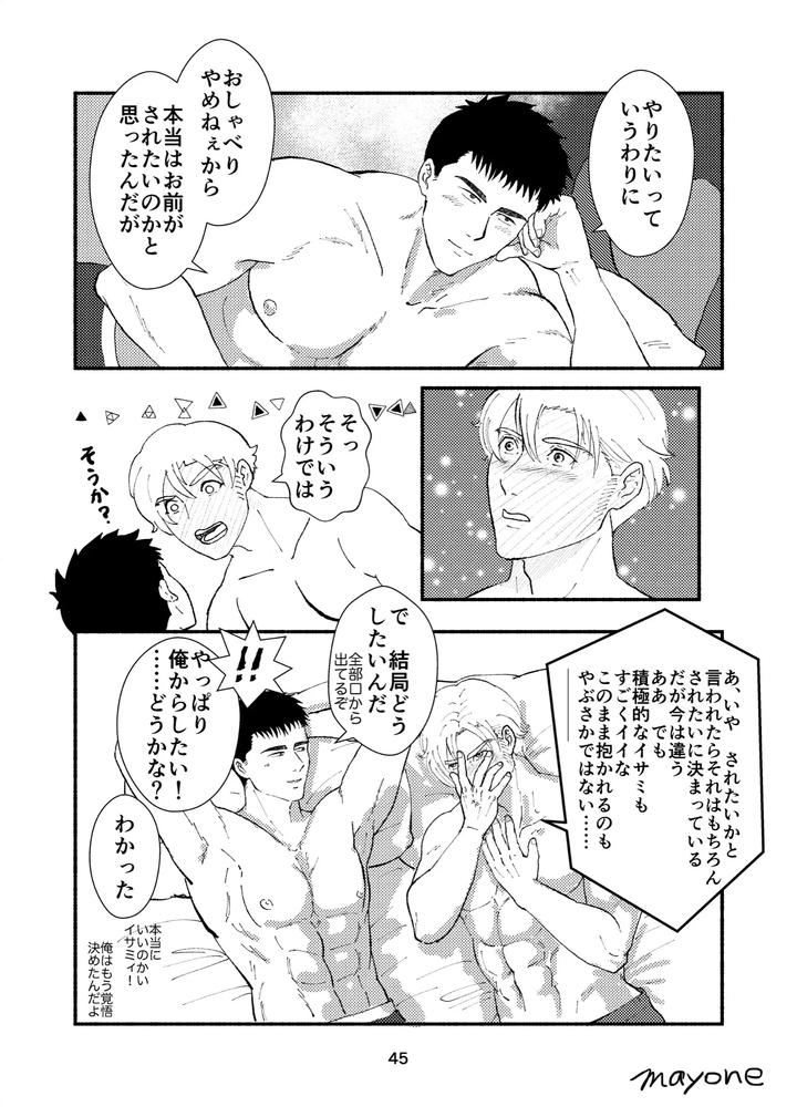 Yuuki Bakuhatsu Bang Bravern Dj – Cherry by mayone [JP] page 16