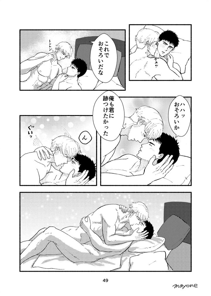 Yuuki Bakuhatsu Bang Bravern Dj – Cherry by mayone [JP] page 20