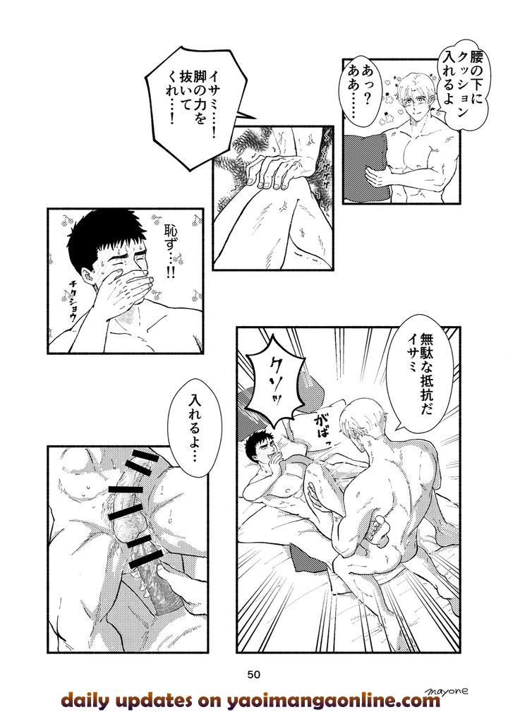 Yuuki Bakuhatsu Bang Bravern Dj – Cherry by mayone [JP] page 21