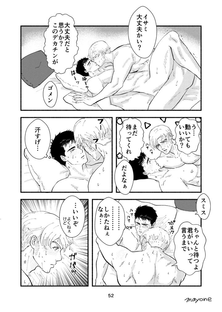 Yuuki Bakuhatsu Bang Bravern Dj – Cherry by mayone [JP] page 23