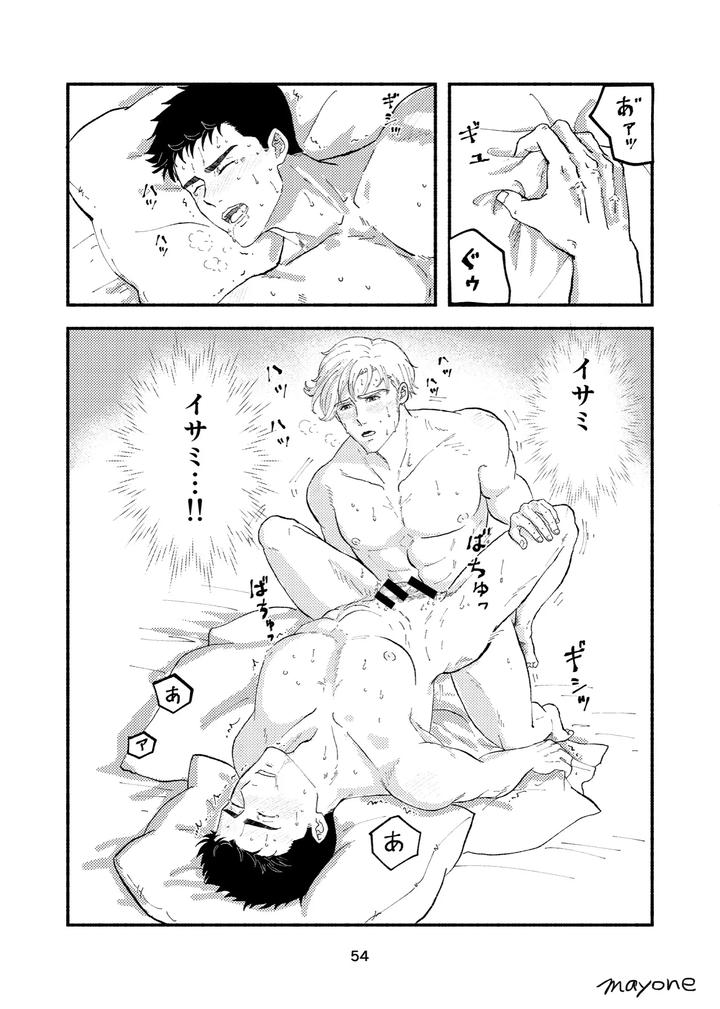 Yuuki Bakuhatsu Bang Bravern Dj – Cherry by mayone [JP] page 25