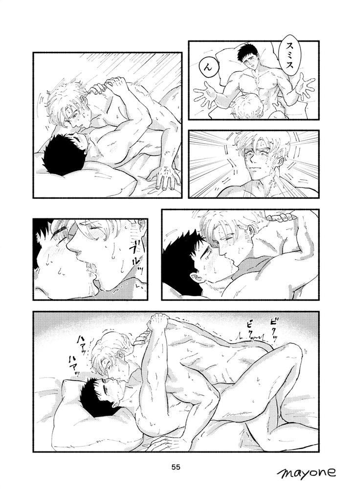 Yuuki Bakuhatsu Bang Bravern Dj – Cherry by mayone [JP] page 26