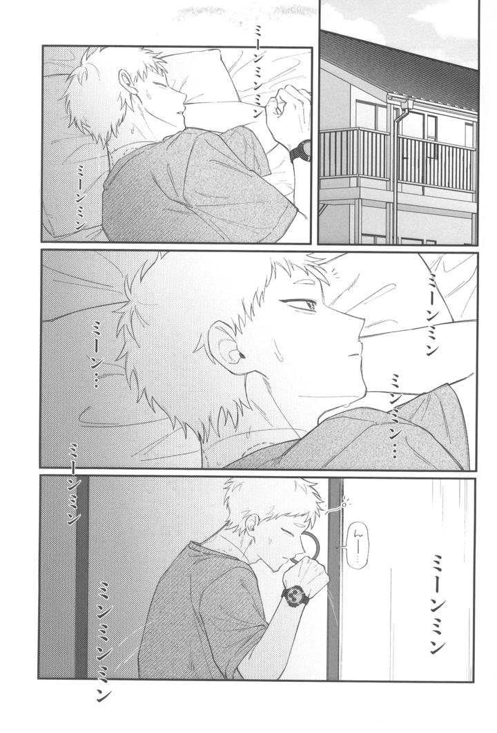 Hikaru ga Shinda Natsu Dj – Dokuzen teki happiiendo by Linon (linon) [JP] page 5