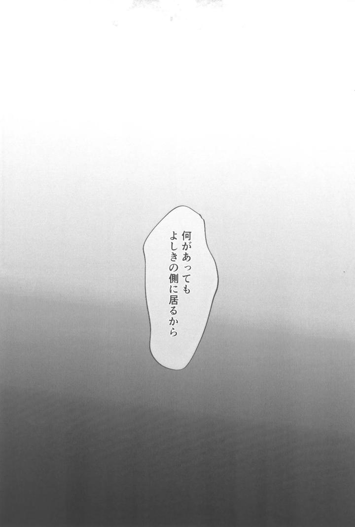 Hikaru ga Shinda Natsu Dj – Dokuzen teki happiiendo by Linon (linon) [JP] page 23