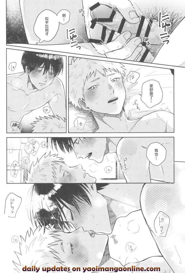 Hikaru ga Shinda Natsu Dj – Futsuu no tomodachi by Otsumame (Uku) [JP] page 26