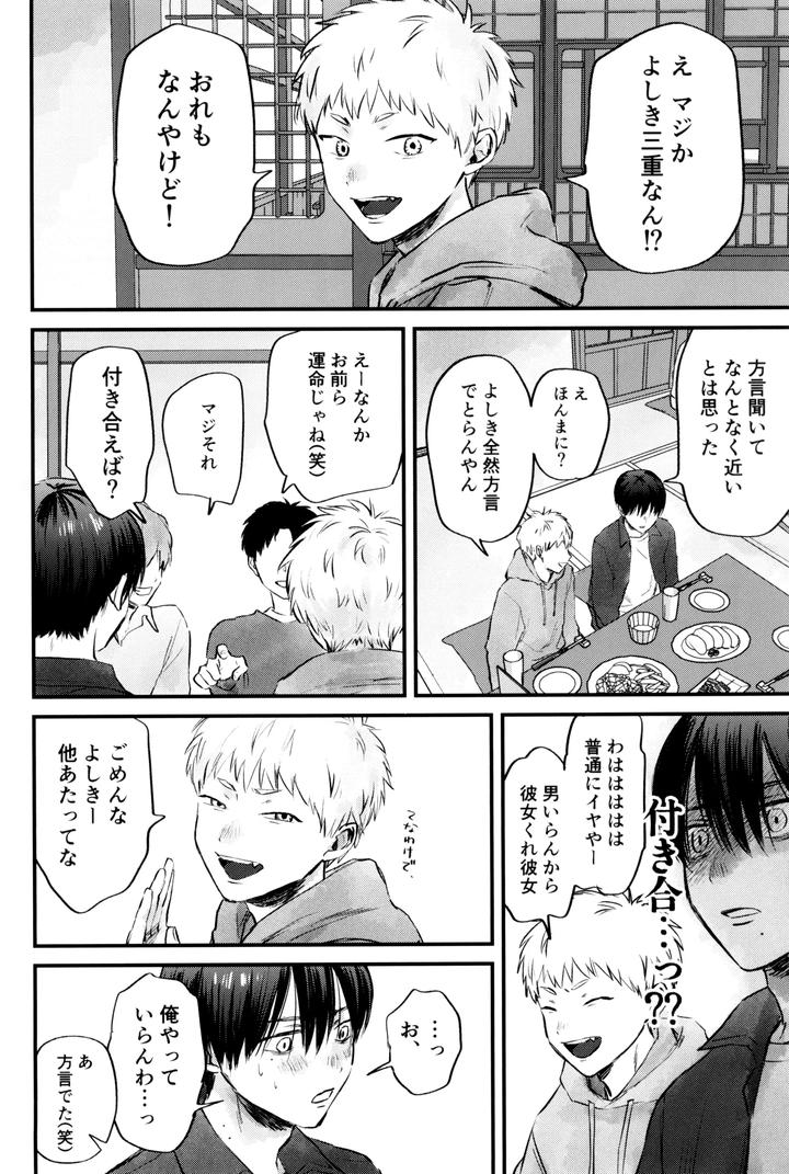 Hikaru ga Shinda Natsu Dj – Gakusou no ranankyurasu by TypeSquall (Nakai) [JP] page 13