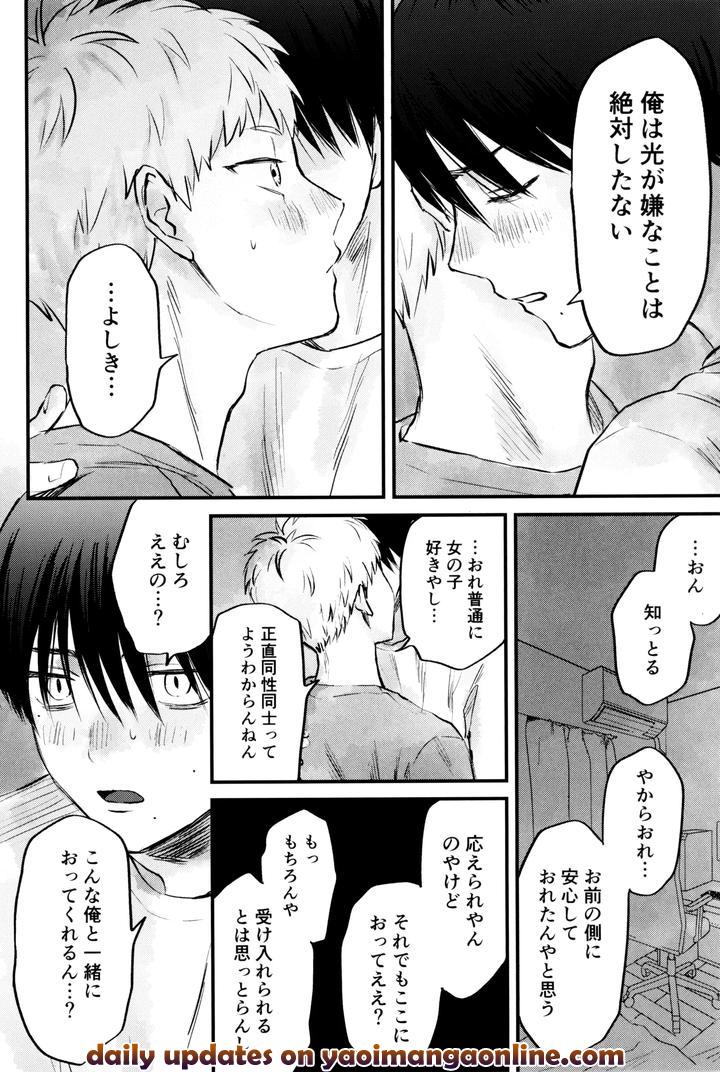 Hikaru ga Shinda Natsu Dj – Gakusou no ranankyurasu by TypeSquall (Nakai) [JP] page 39
