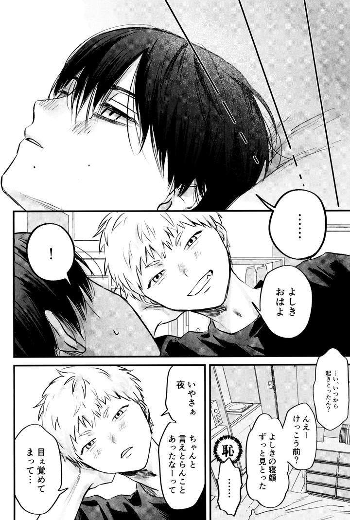 Hikaru ga Shinda Natsu Dj – Gakusou no ranankyurasu by TypeSquall (Nakai) [JP] page 49