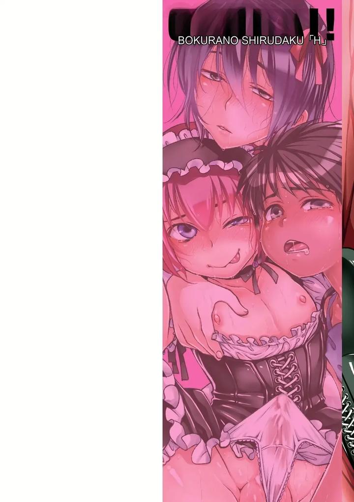 Genkai! Bokura no Shirudaku Ecchi by Kotoko [Chn] page 2