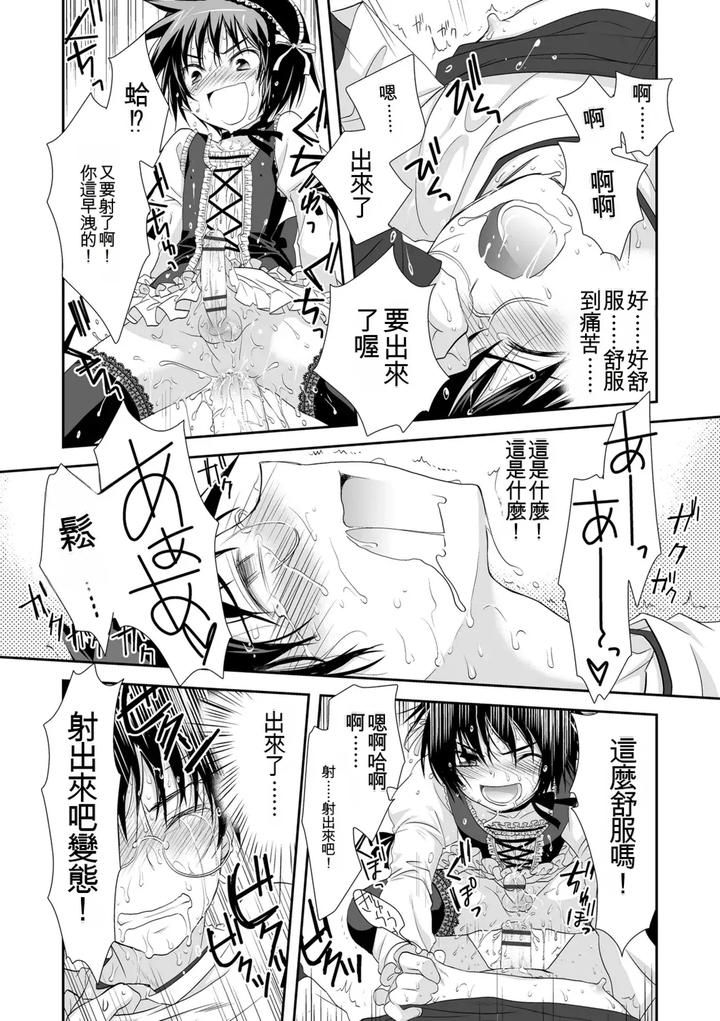 Genkai! Bokura no Shirudaku Ecchi by Kotoko [Chn] page 16