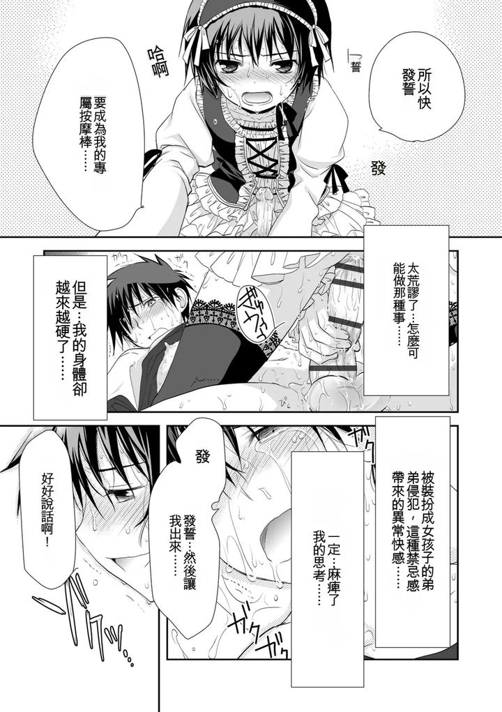 Genkai! Bokura no Shirudaku Ecchi by Kotoko [Chn] page 21