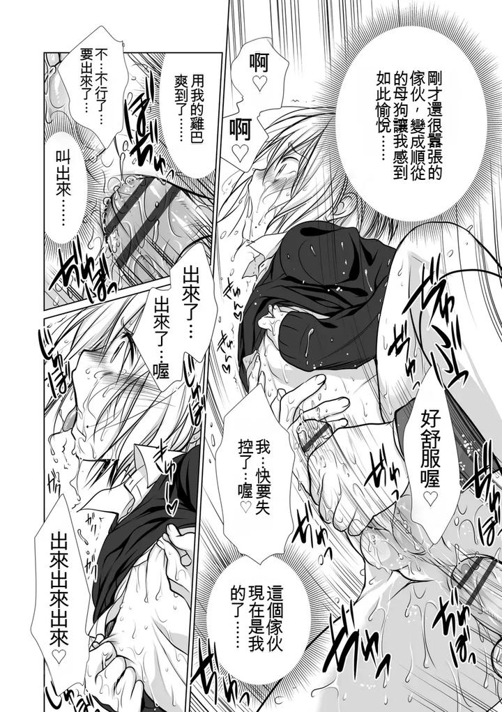 Genkai! Bokura no Shirudaku Ecchi by Kotoko [Chn] page 86