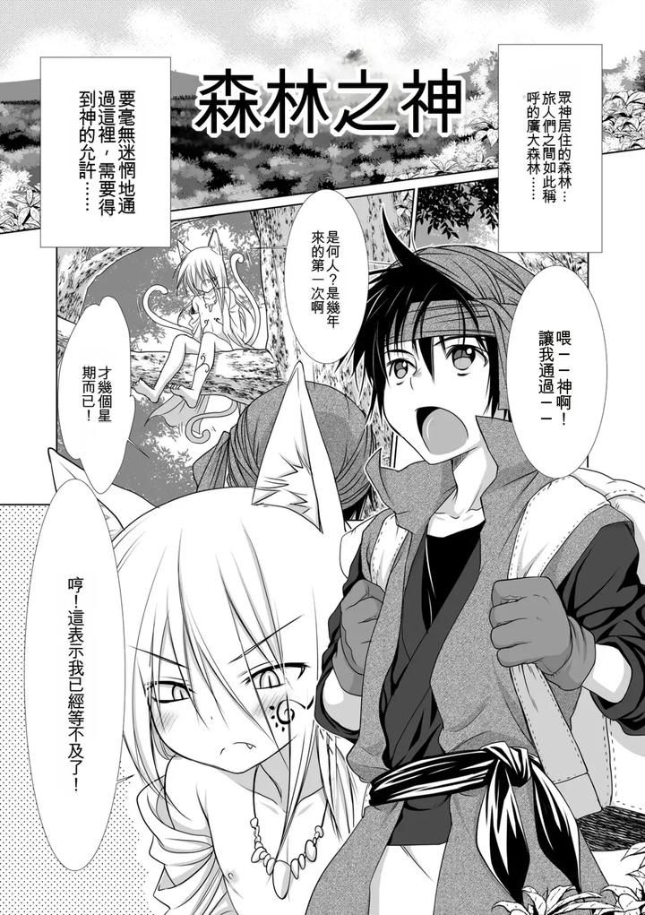 Genkai! Bokura no Shirudaku Ecchi by Kotoko [Chn] page 105