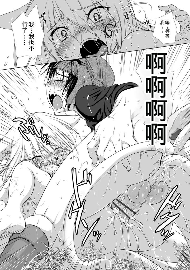 Genkai! Bokura no Shirudaku Ecchi by Kotoko [Chn] page 113