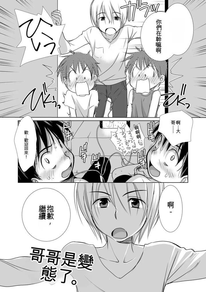 Genkai! Bokura no Shirudaku Ecchi by Kotoko [Chn] page 116
