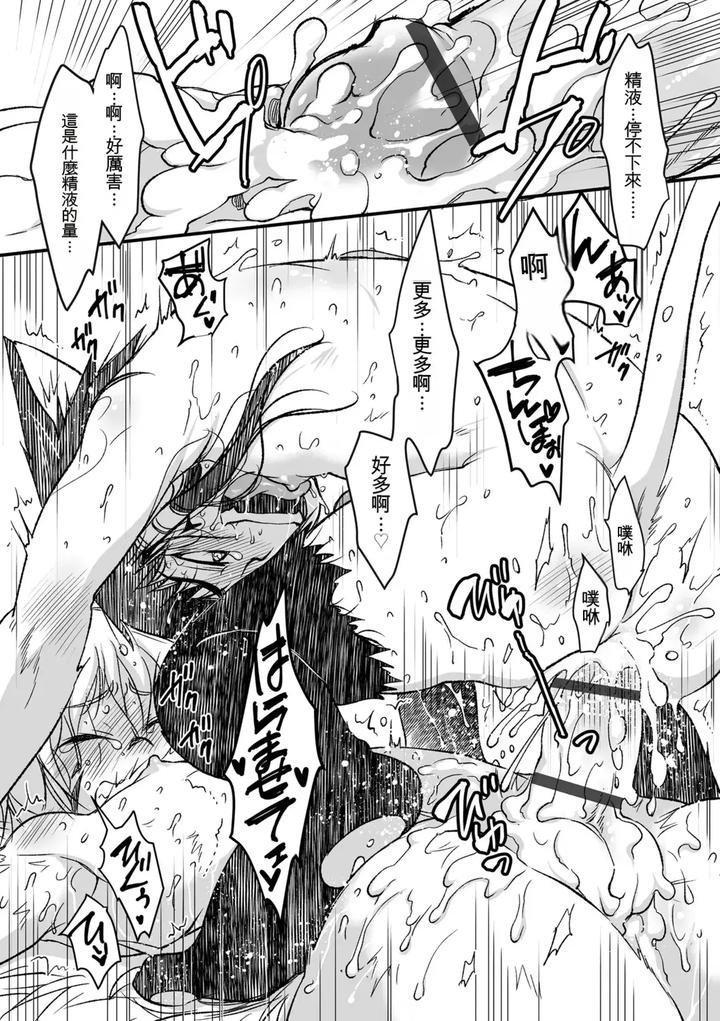 Genkai! Bokura no Shirudaku Ecchi by Kotoko [Chn] page 147