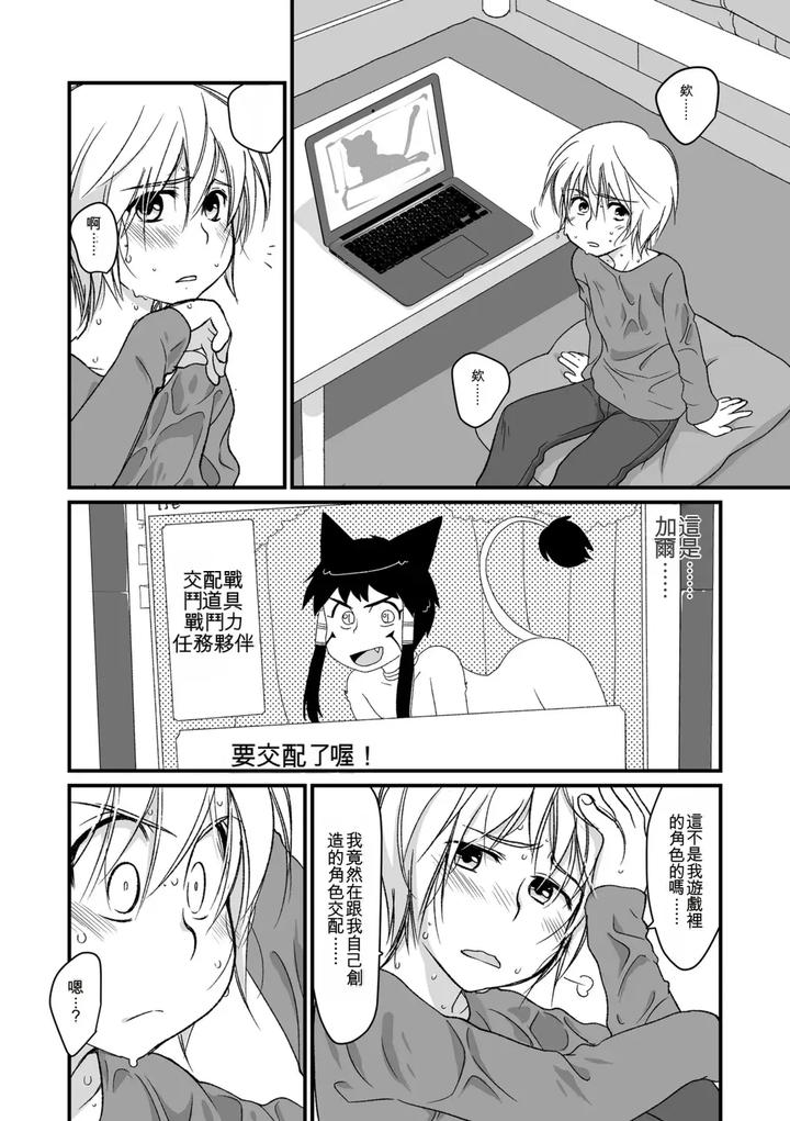Genkai! Bokura no Shirudaku Ecchi by Kotoko [Chn] page 150