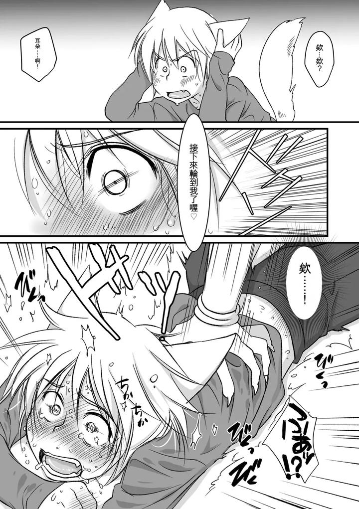 Genkai! Bokura no Shirudaku Ecchi by Kotoko [Chn] page 151