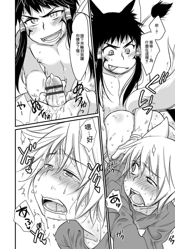 Genkai! Bokura no Shirudaku Ecchi by Kotoko [Chn] page 152