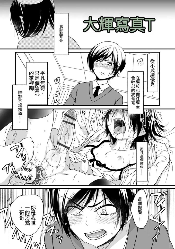 Genkai! Bokura no Shirudaku Ecchi by Kotoko [Chn] page 157