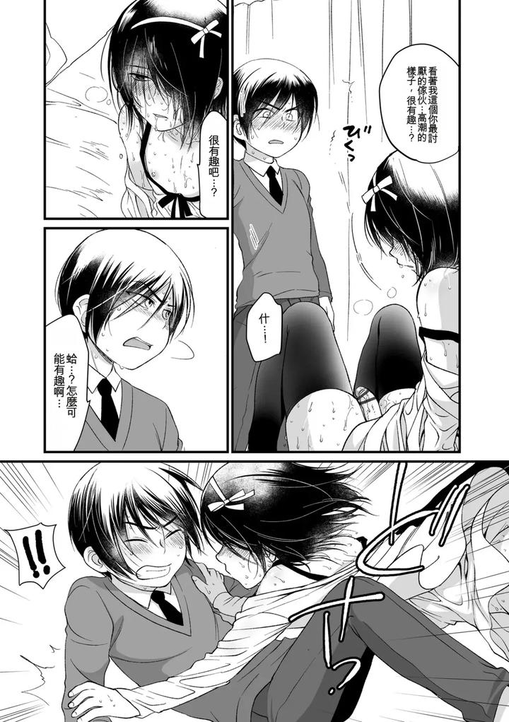 Genkai! Bokura no Shirudaku Ecchi by Kotoko [Chn] page 161