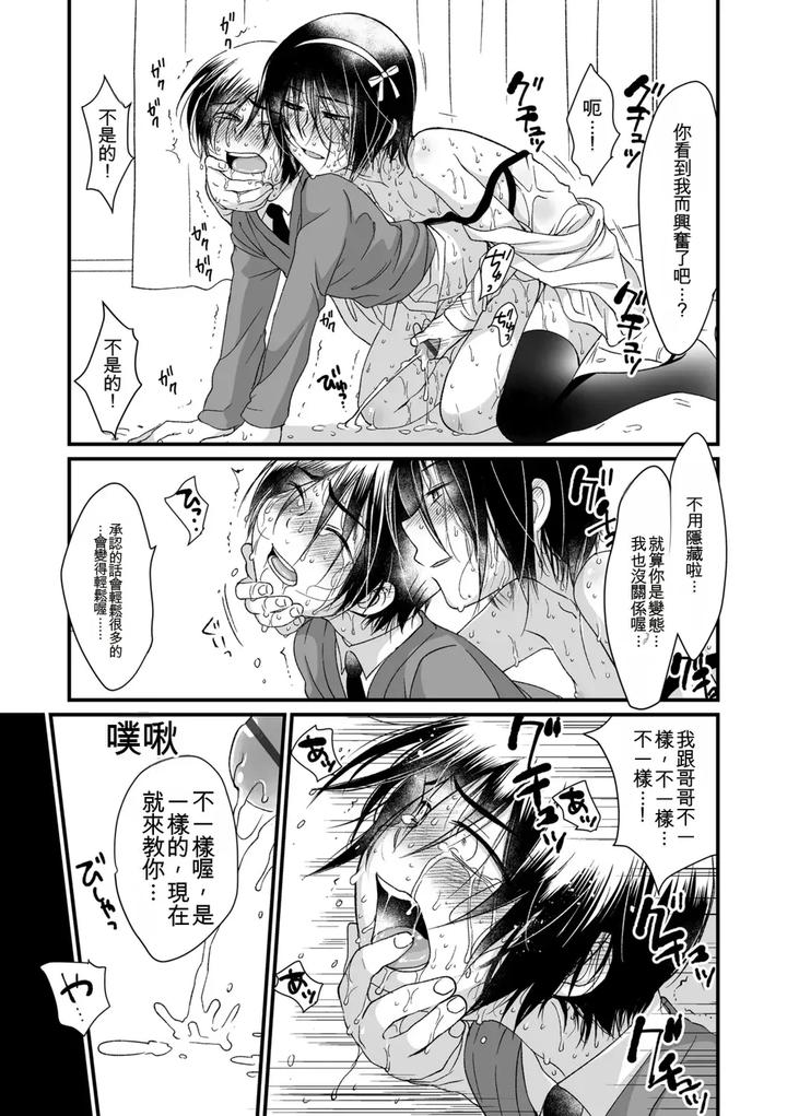 Genkai! Bokura no Shirudaku Ecchi by Kotoko [Chn] page 169