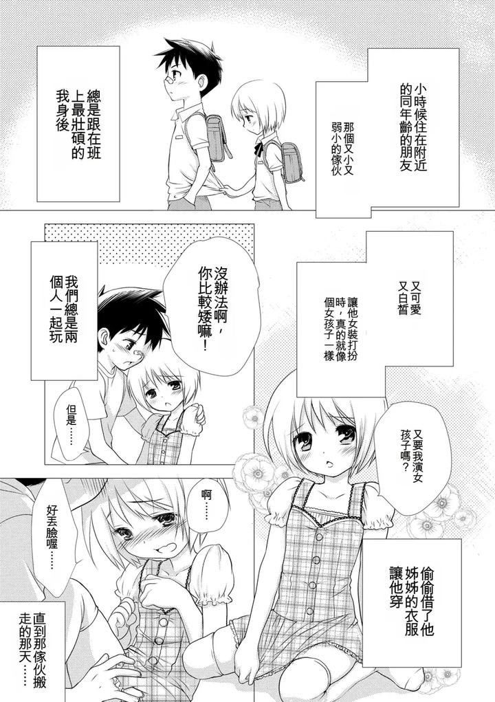Genkai! Bokura no Shirudaku Ecchi by Kotoko [Chn] page 177