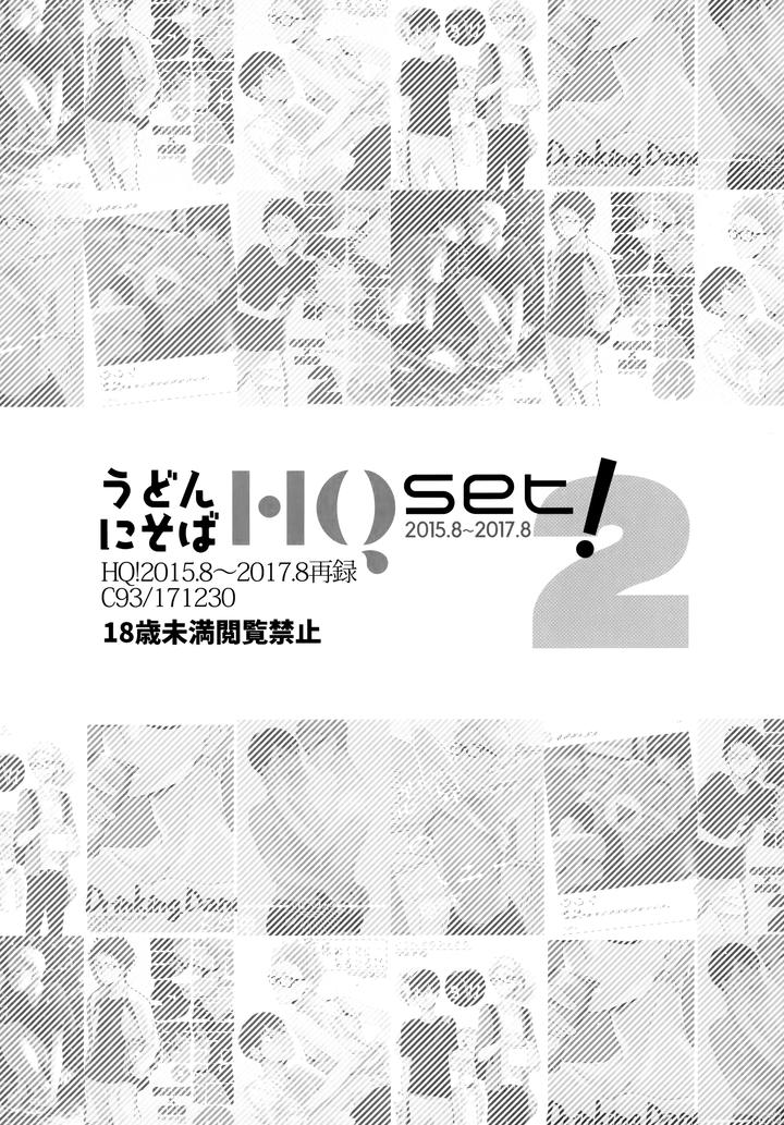 Haikyuu!! Dj – HQ Set２by udon2soba (Tempura Tamao) [JP] page 2