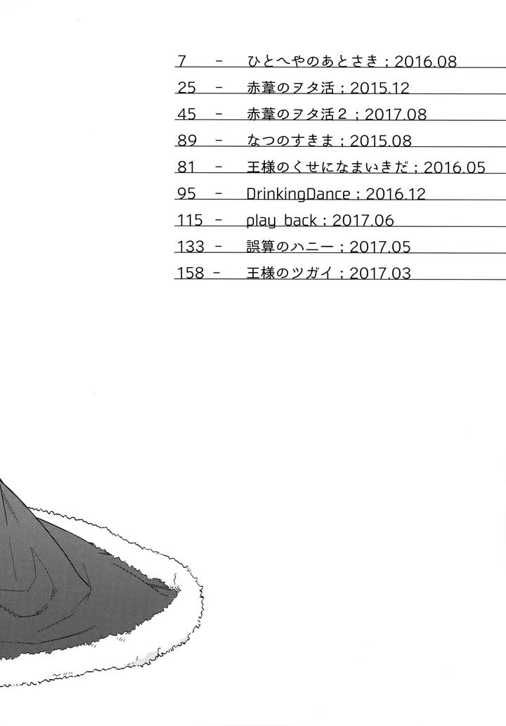 Haikyuu!! Dj – HQ Set２by udon2soba (Tempura Tamao) [JP] page 3