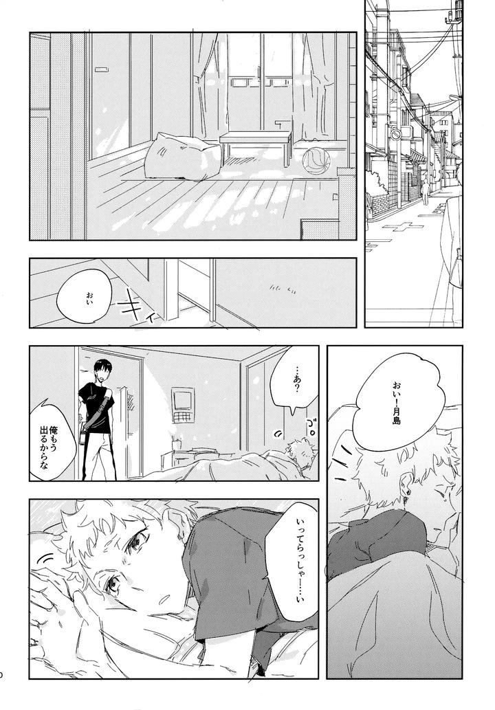 Haikyuu!! Dj – HQ Set２by udon2soba (Tempura Tamao) [JP] page 9