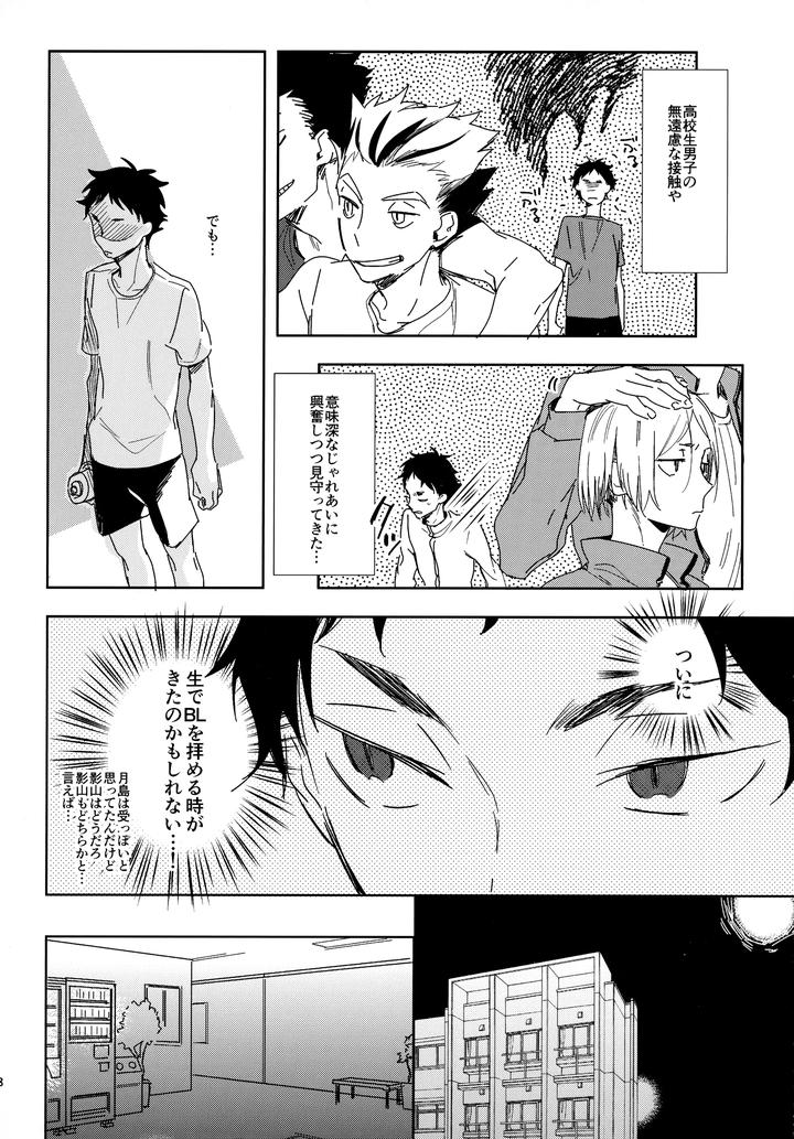 Haikyuu!! Dj – HQ Set２by udon2soba (Tempura Tamao) [JP] page 27