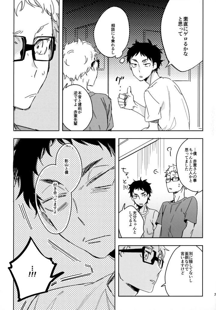 Haikyuu!! Dj – HQ Set２by udon2soba (Tempura Tamao) [JP] page 32