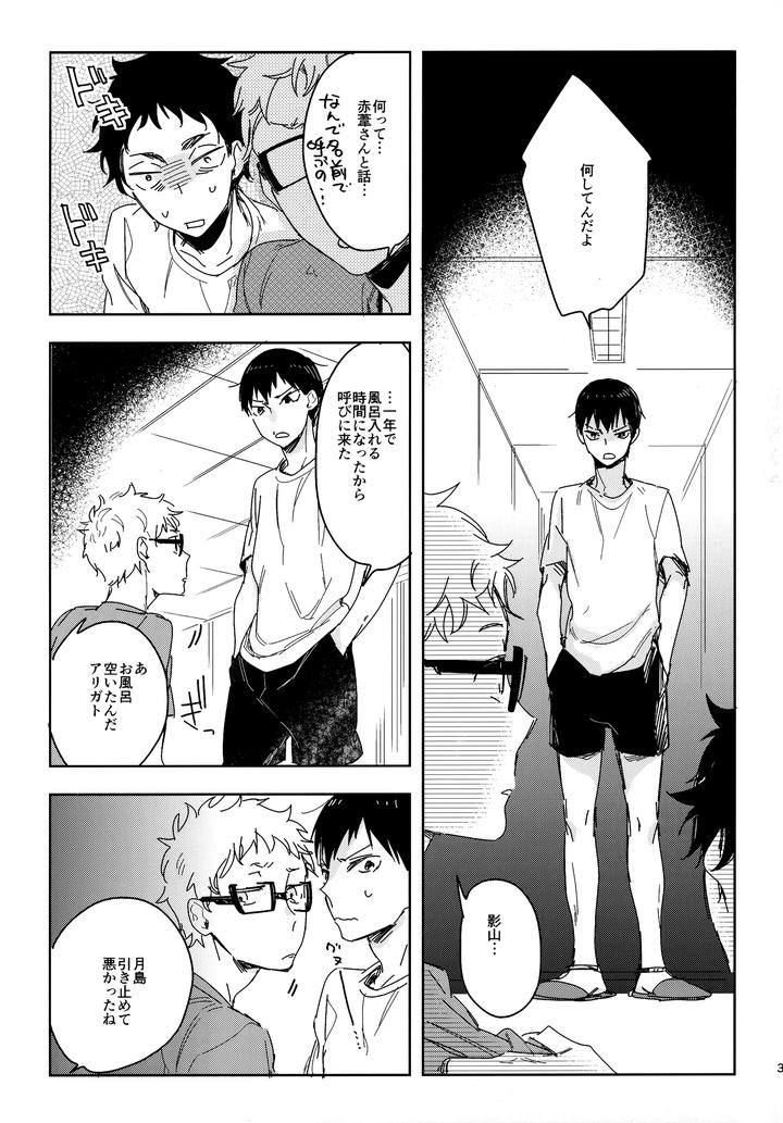 Haikyuu!! Dj – HQ Set２by udon2soba (Tempura Tamao) [JP] page 34