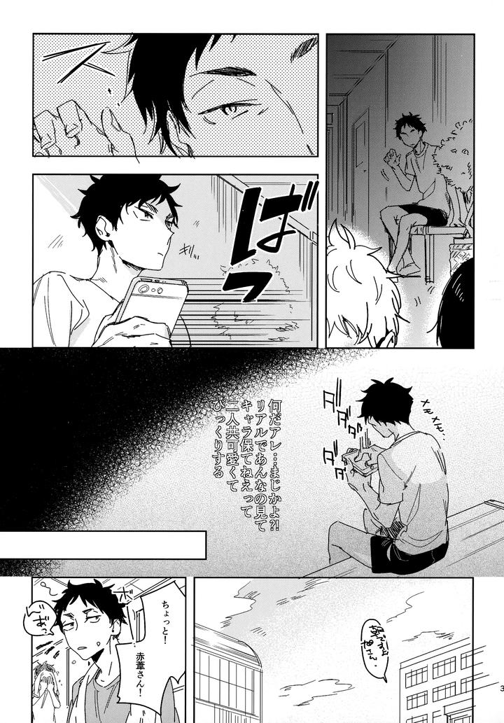 Haikyuu!! Dj – HQ Set２by udon2soba (Tempura Tamao) [JP] page 36