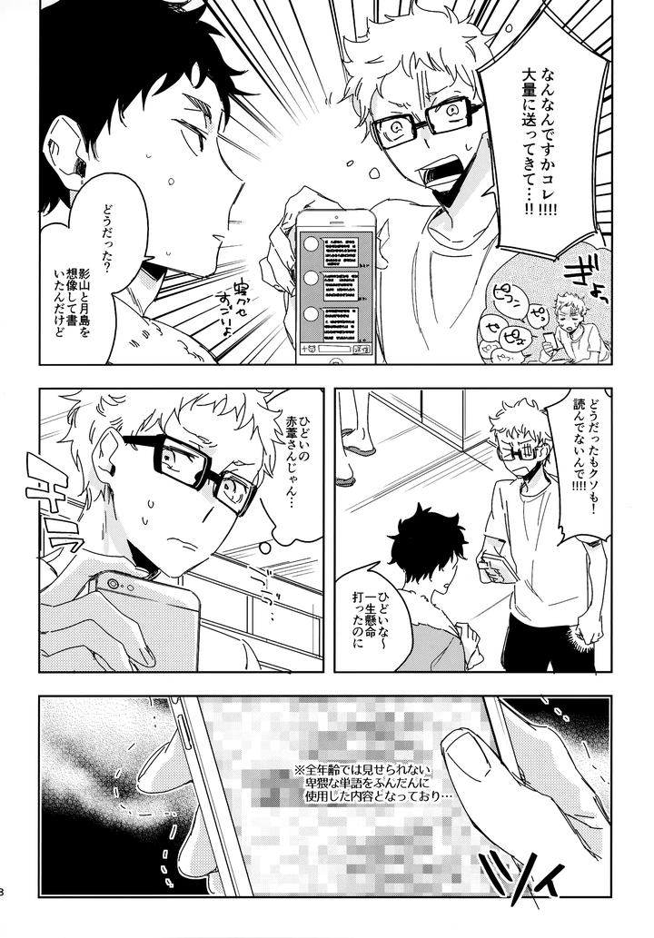 Haikyuu!! Dj – HQ Set２by udon2soba (Tempura Tamao) [JP] page 37