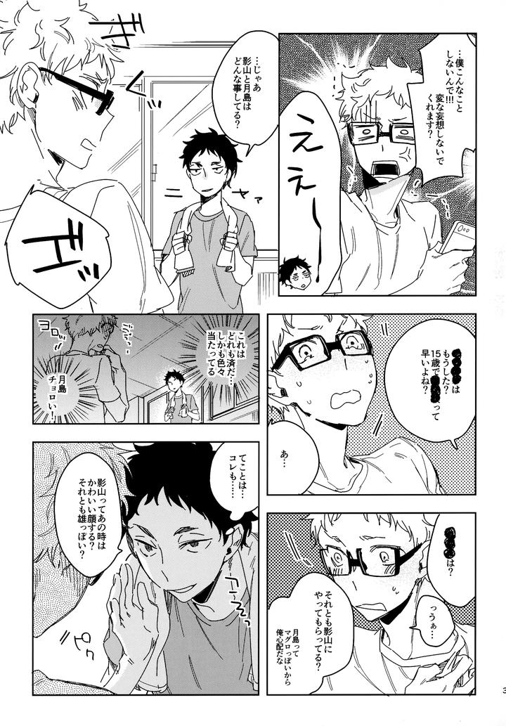 Haikyuu!! Dj – HQ Set２by udon2soba (Tempura Tamao) [JP] page 38