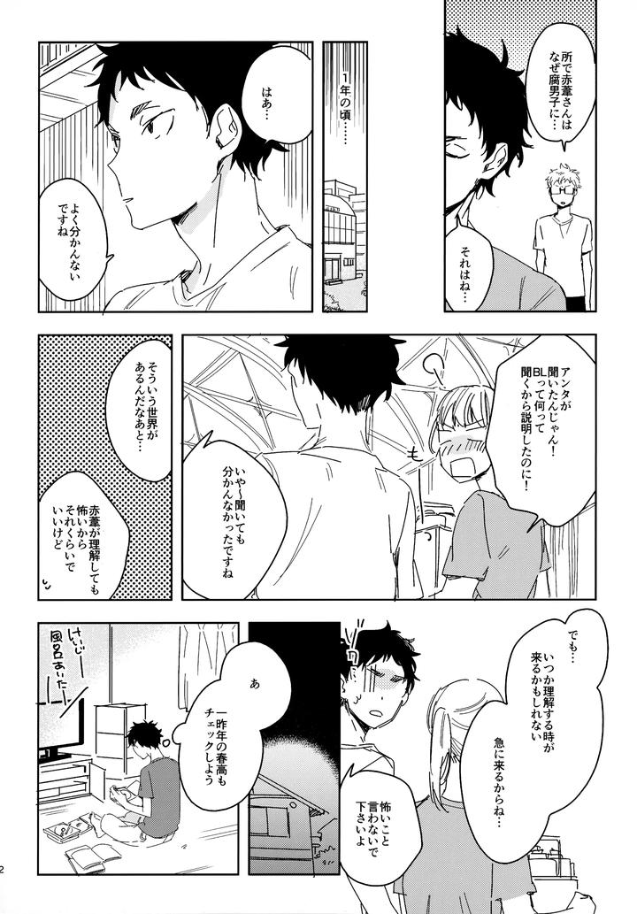 Haikyuu!! Dj – HQ Set２by udon2soba (Tempura Tamao) [JP] page 41