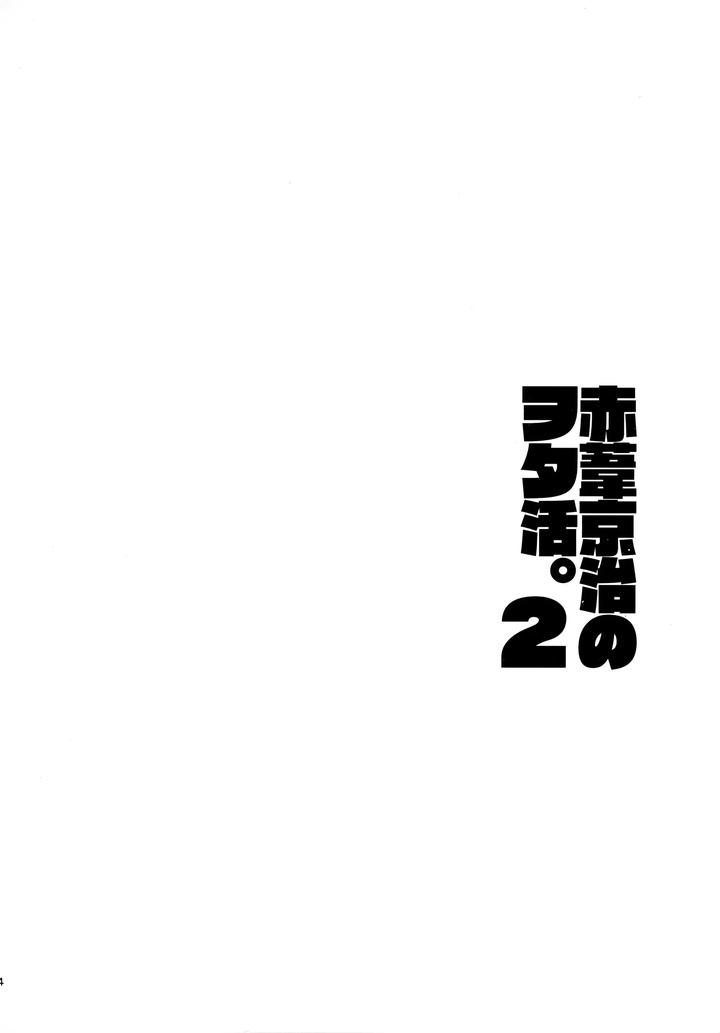 Haikyuu!! Dj – HQ Set２by udon2soba (Tempura Tamao) [JP] page 43