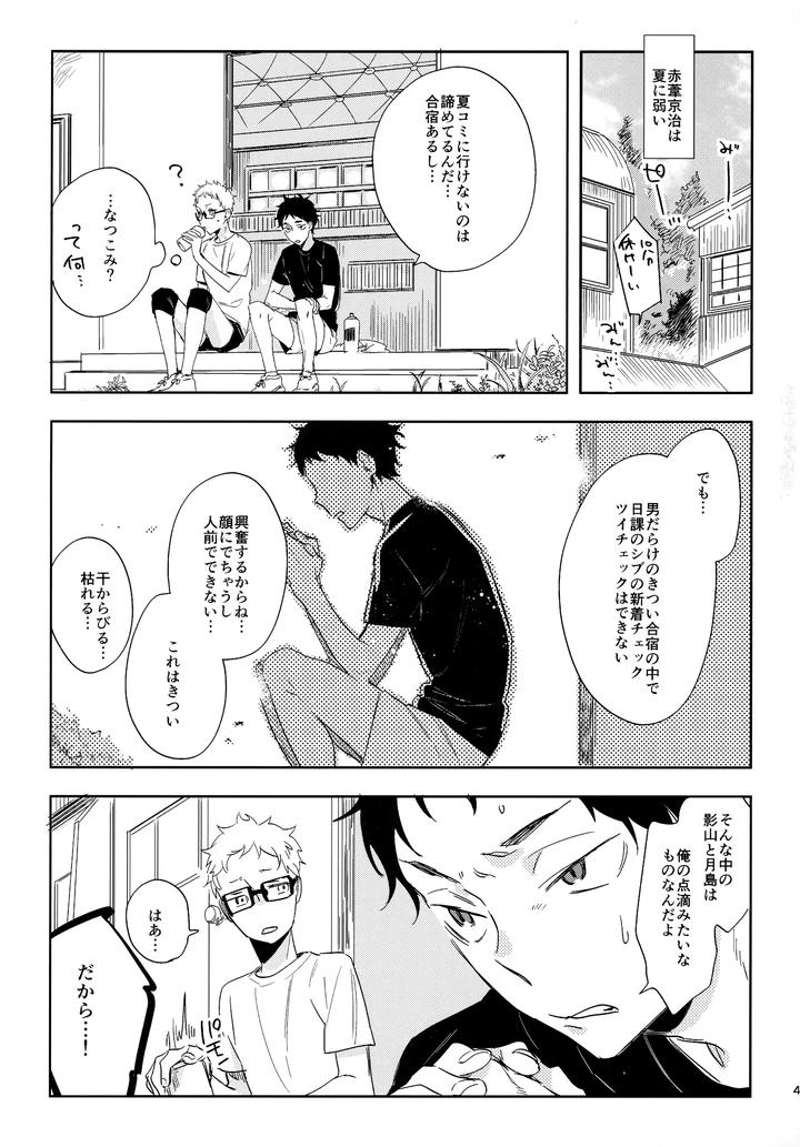 Haikyuu!! Dj – HQ Set２by udon2soba (Tempura Tamao) [JP] page 44