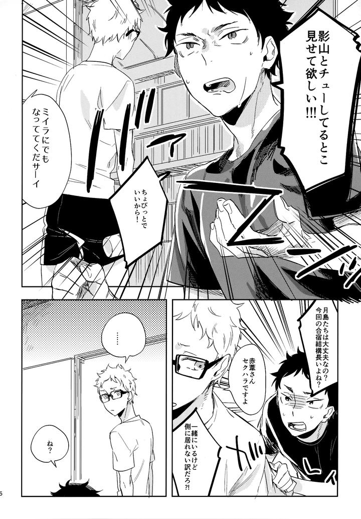Haikyuu!! Dj – HQ Set２by udon2soba (Tempura Tamao) [JP] page 45