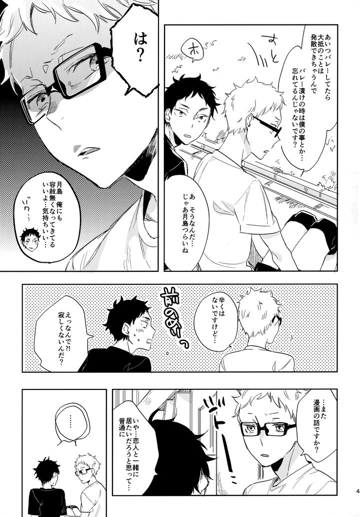 Haikyuu!! Dj – HQ Set２by udon2soba (Tempura Tamao) [JP] page 46