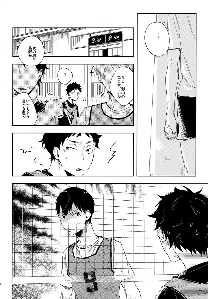 Haikyuu!! Dj – HQ Set２by udon2soba (Tempura Tamao) [JP] page 49