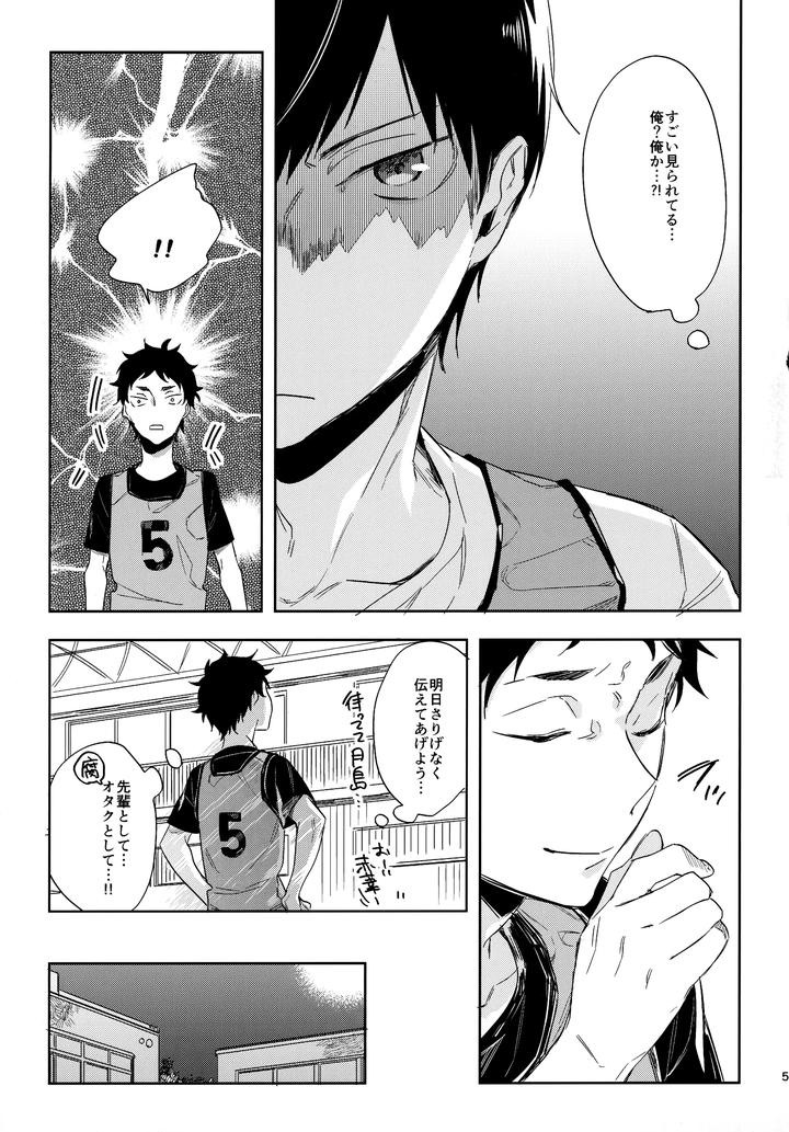 Haikyuu!! Dj – HQ Set２by udon2soba (Tempura Tamao) [JP] page 50