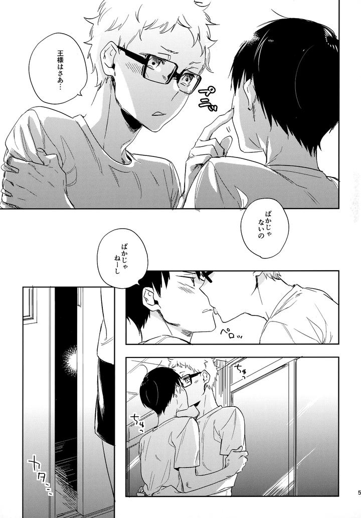 Haikyuu!! Dj – HQ Set２by udon2soba (Tempura Tamao) [JP] page 54