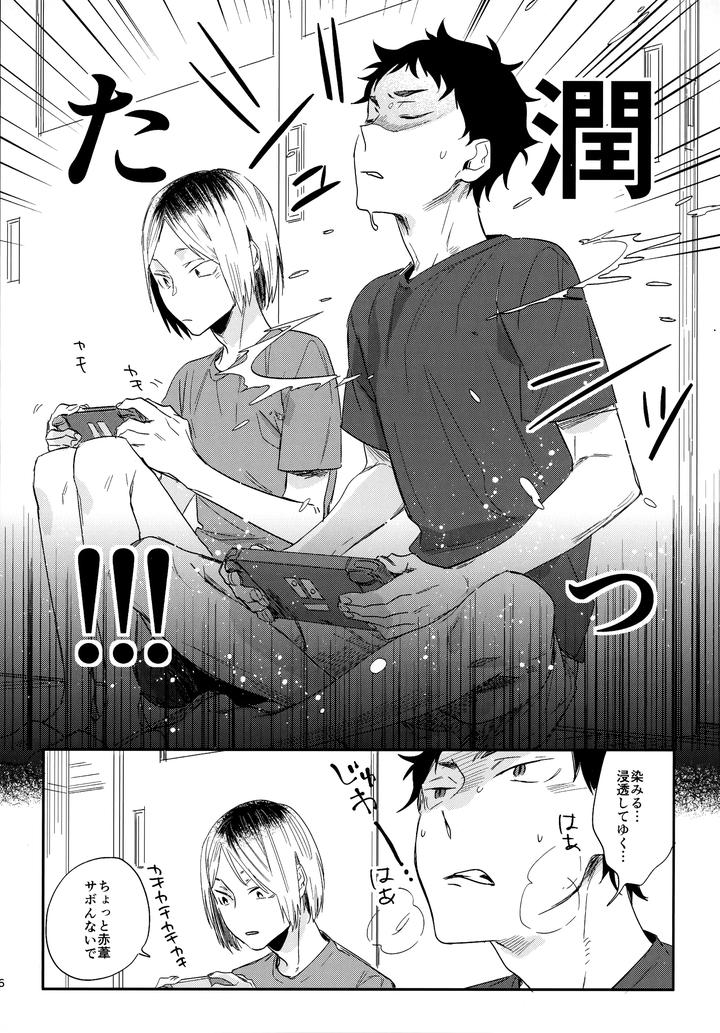 Haikyuu!! Dj – HQ Set２by udon2soba (Tempura Tamao) [JP] page 55